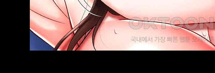 I Ended Up in the World of Murim Raw Chapter 44 Page 42