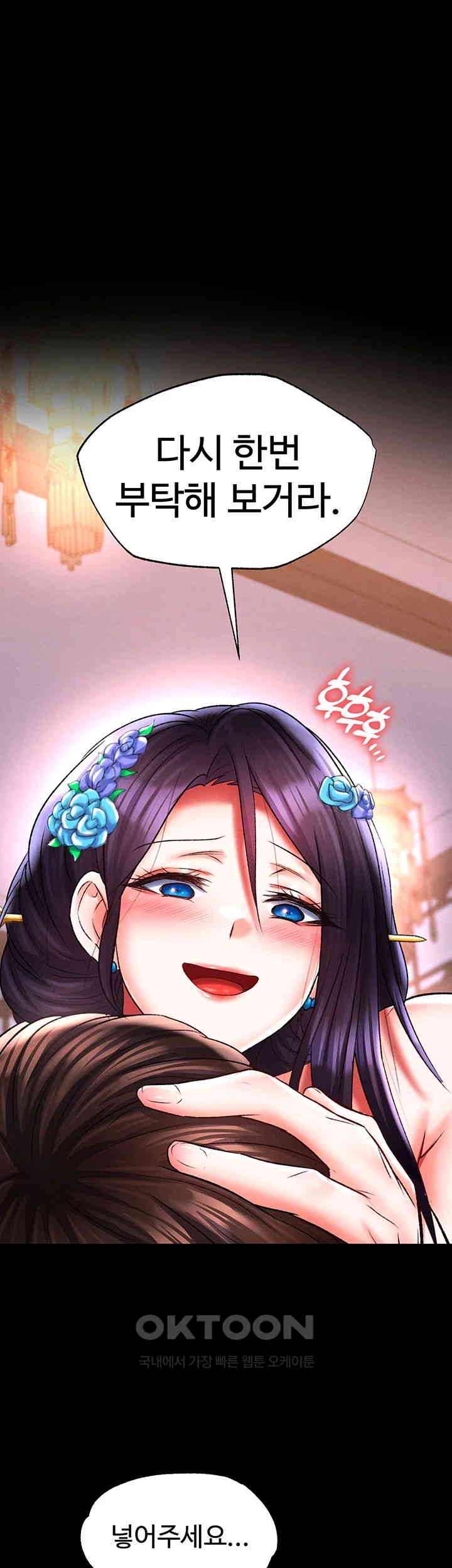 I Ended Up in the World of Murim Raw Chapter 44 Page 43