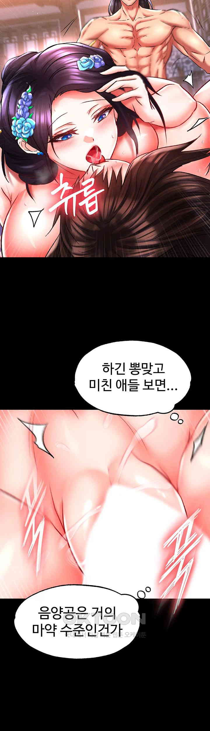 I Ended Up in the World of Murim Raw Chapter 44 Page 53