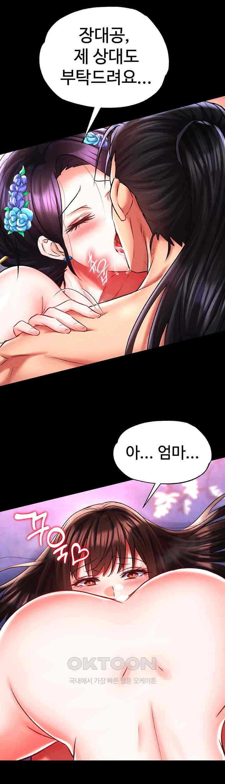 I Ended Up in the World of Murim Raw Chapter 44 Page 57