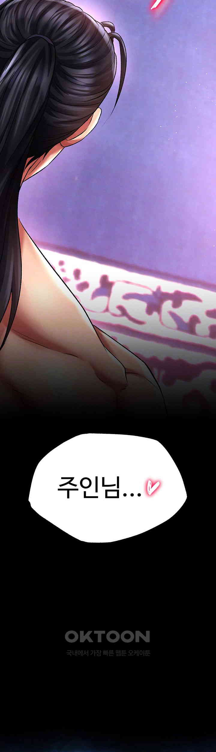 I Ended Up in the World of Murim Raw Chapter 44 Page 6