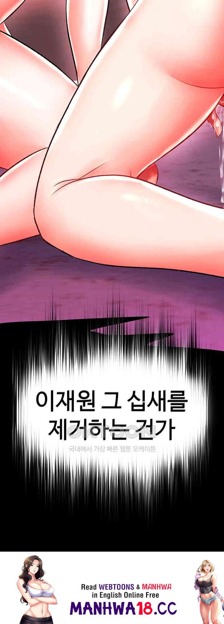 I Ended Up in the World of Murim Raw Chapter 44 Page 67