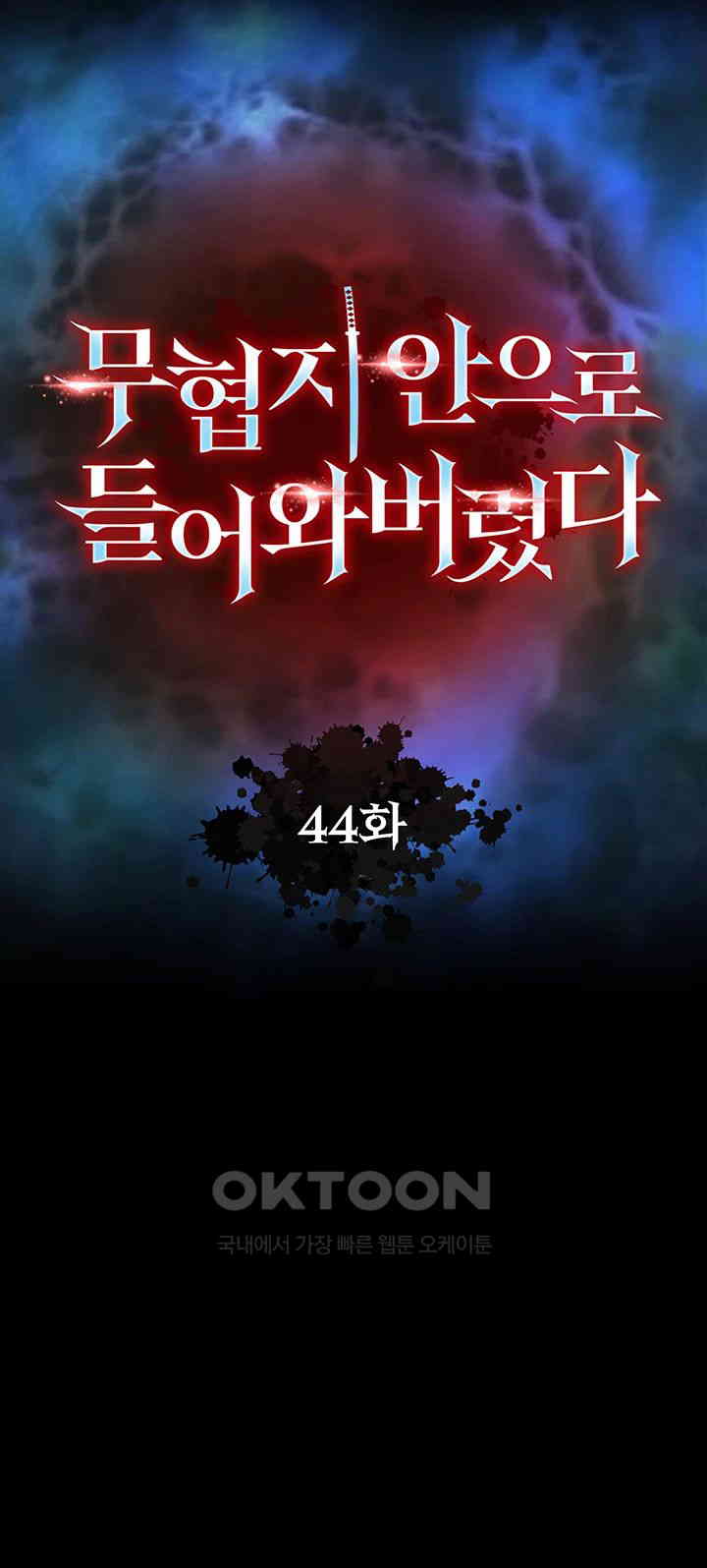 I Ended Up in the World of Murim Raw Chapter 44 Page 7