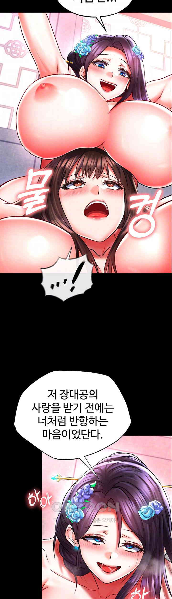 I Ended Up in the World of Murim Raw Chapter 44 Page 9