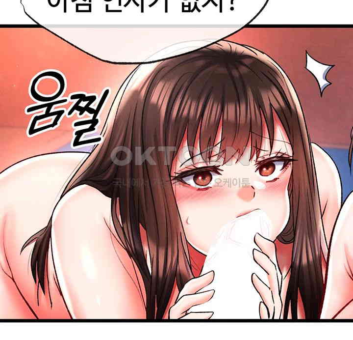 I Ended Up in the World of Murim Raw Chapter 45 Page 10