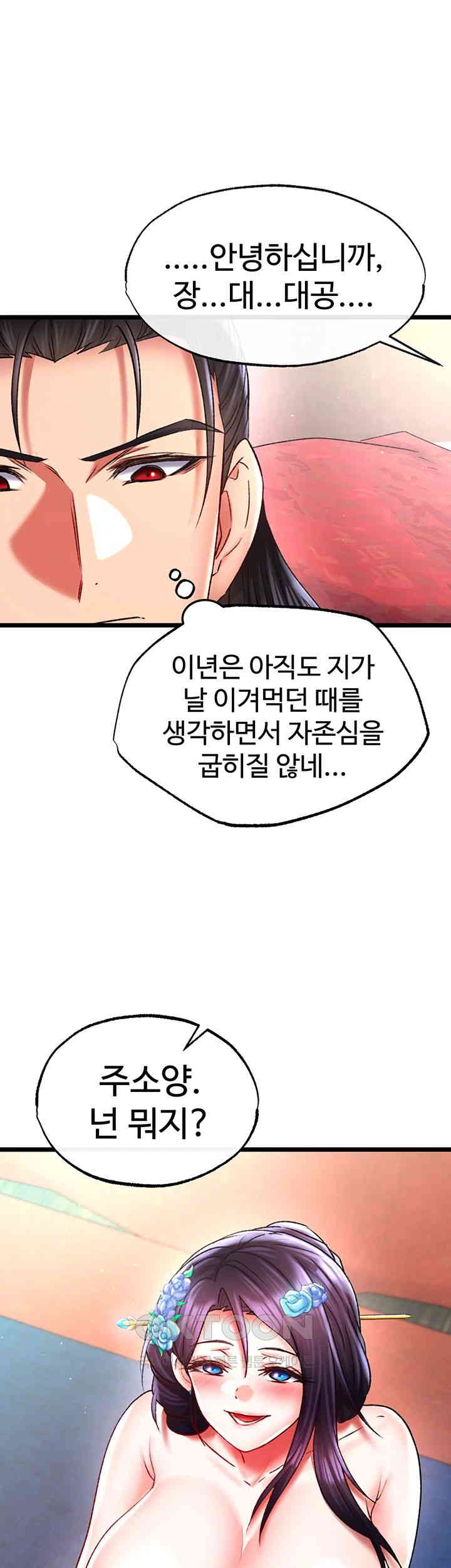 I Ended Up in the World of Murim Raw Chapter 45 Page 11