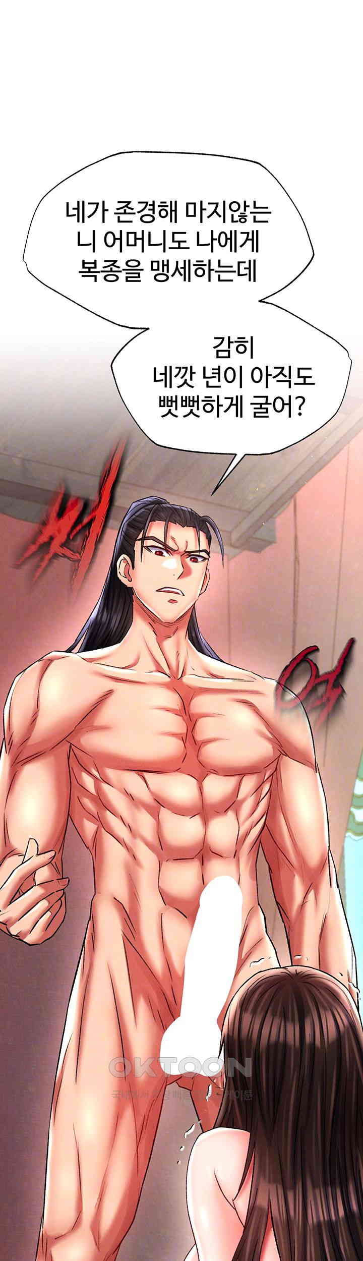 I Ended Up in the World of Murim Raw Chapter 45 Page 14