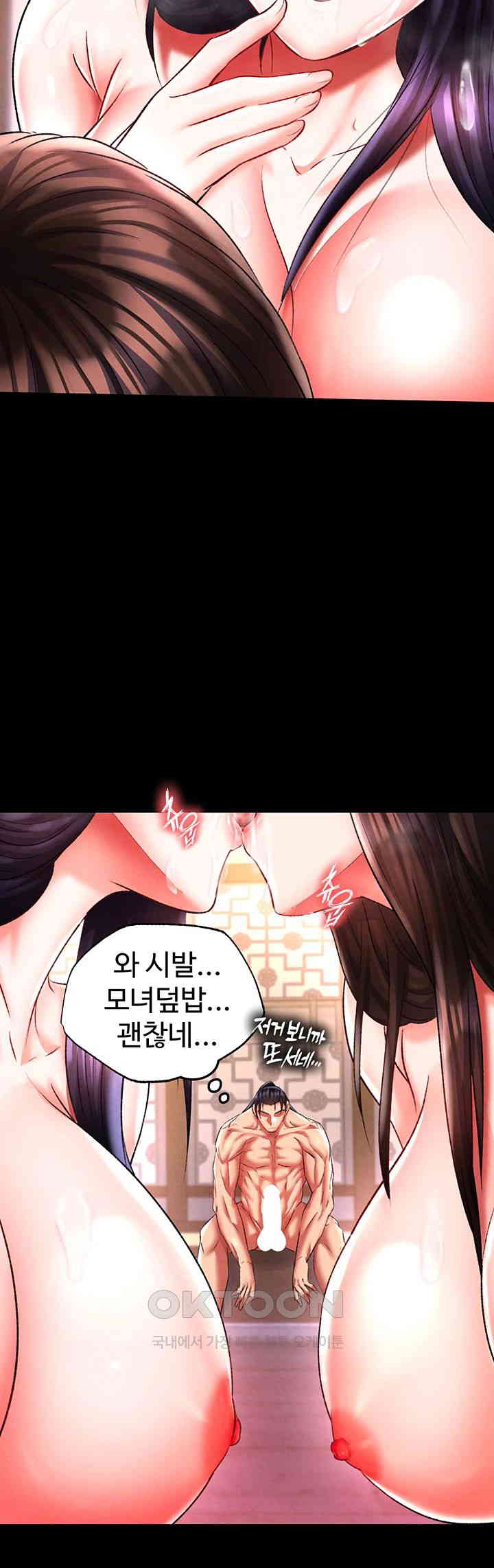 I Ended Up in the World of Murim Raw Chapter 45 Page 2