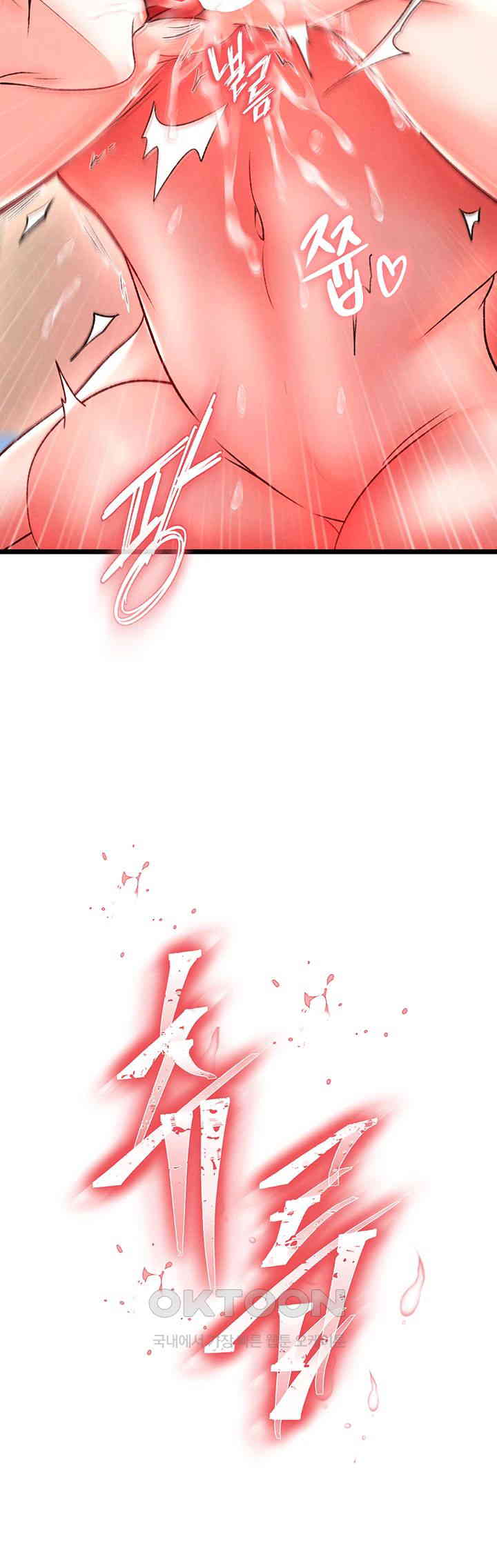 I Ended Up in the World of Murim Raw Chapter 45 Page 25