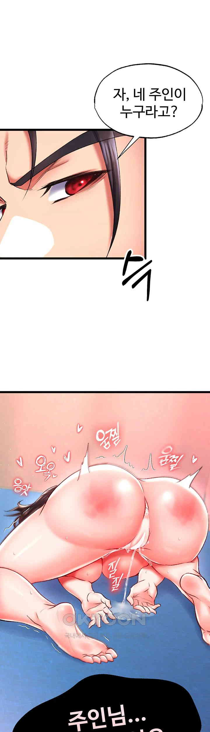 I Ended Up in the World of Murim Raw Chapter 45 Page 30