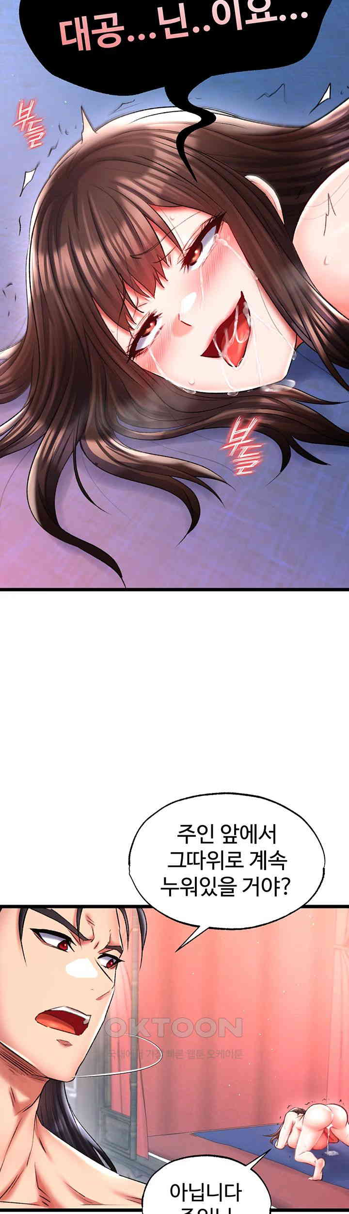 I Ended Up in the World of Murim Raw Chapter 45 Page 31