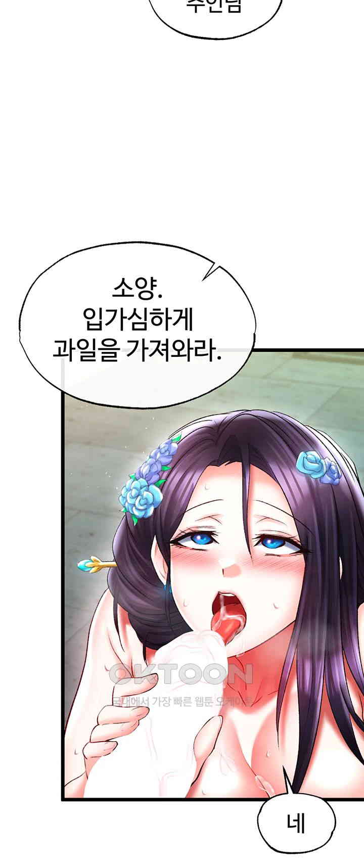 I Ended Up in the World of Murim Raw Chapter 45 Page 32