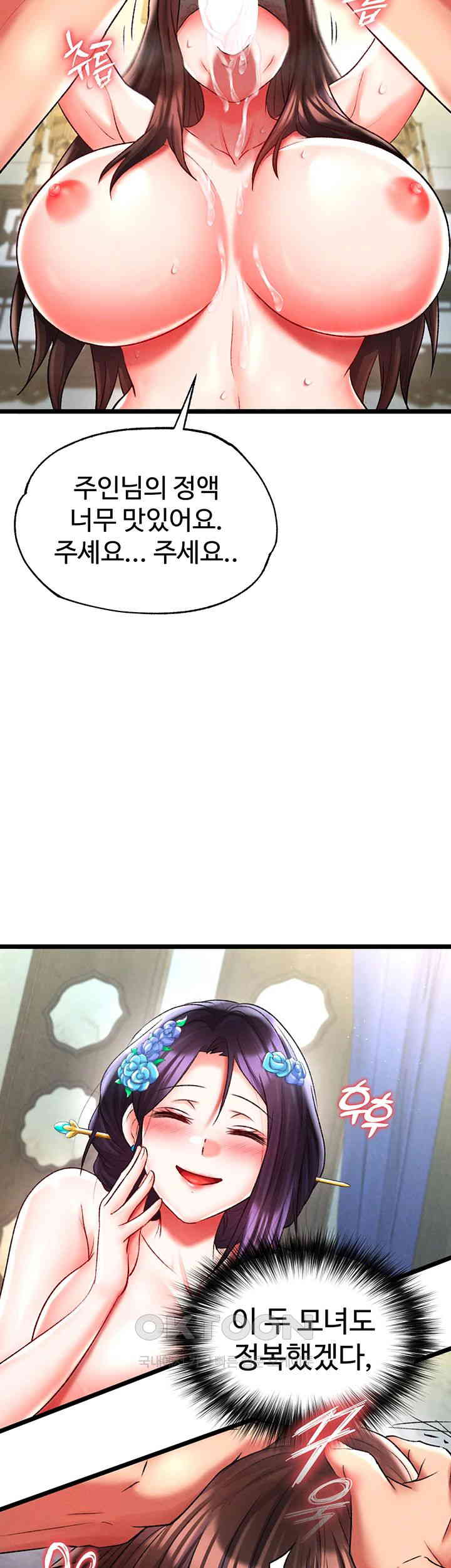 I Ended Up in the World of Murim Raw Chapter 45 Page 38
