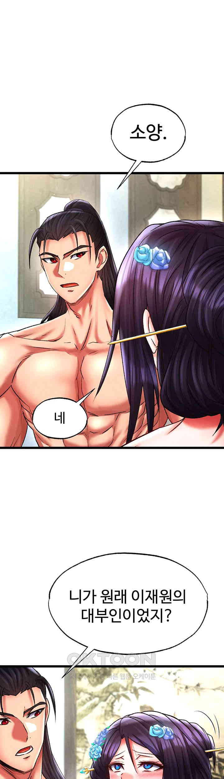 I Ended Up in the World of Murim Raw Chapter 45 Page 41