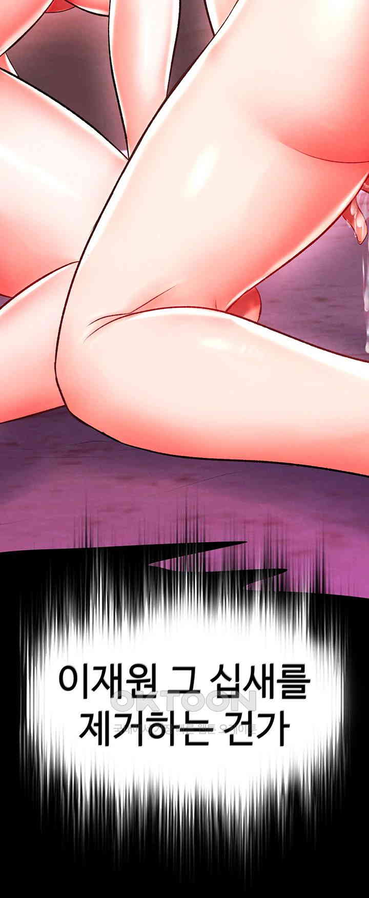 I Ended Up in the World of Murim Raw Chapter 45 Page 5