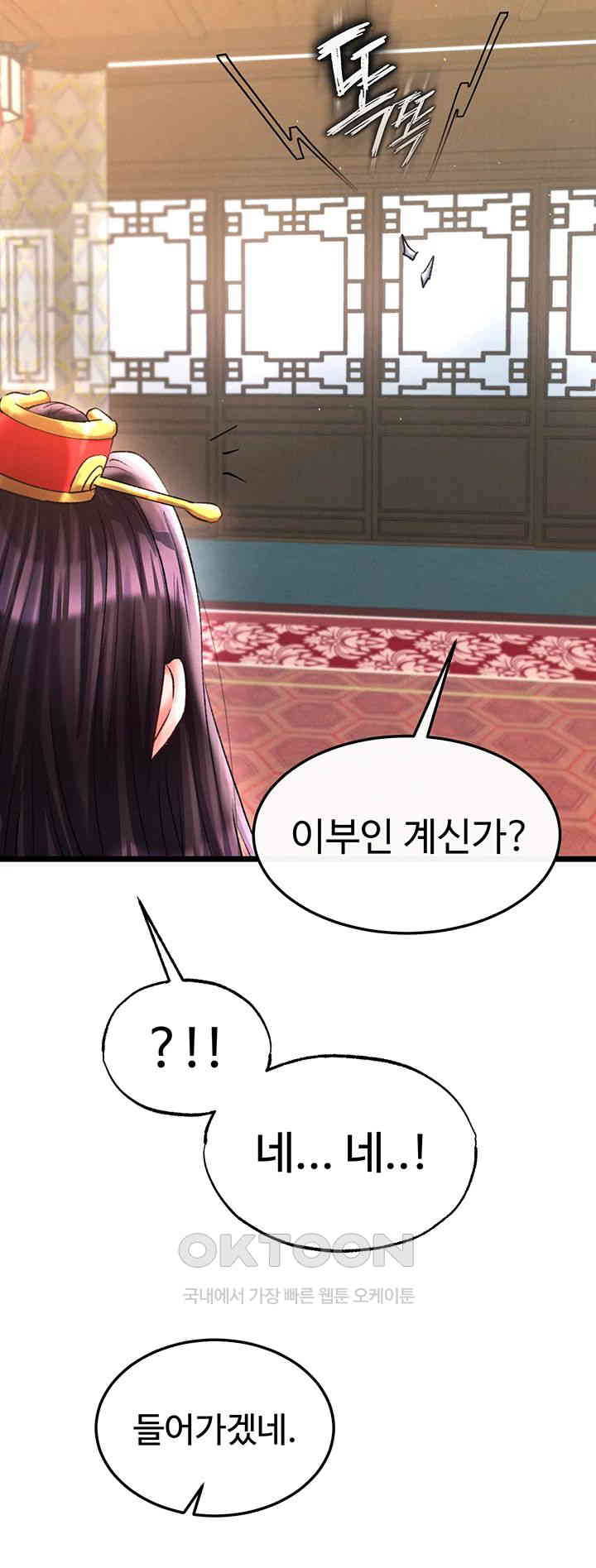 I Ended Up in the World of Murim Raw Chapter 45 Page 50