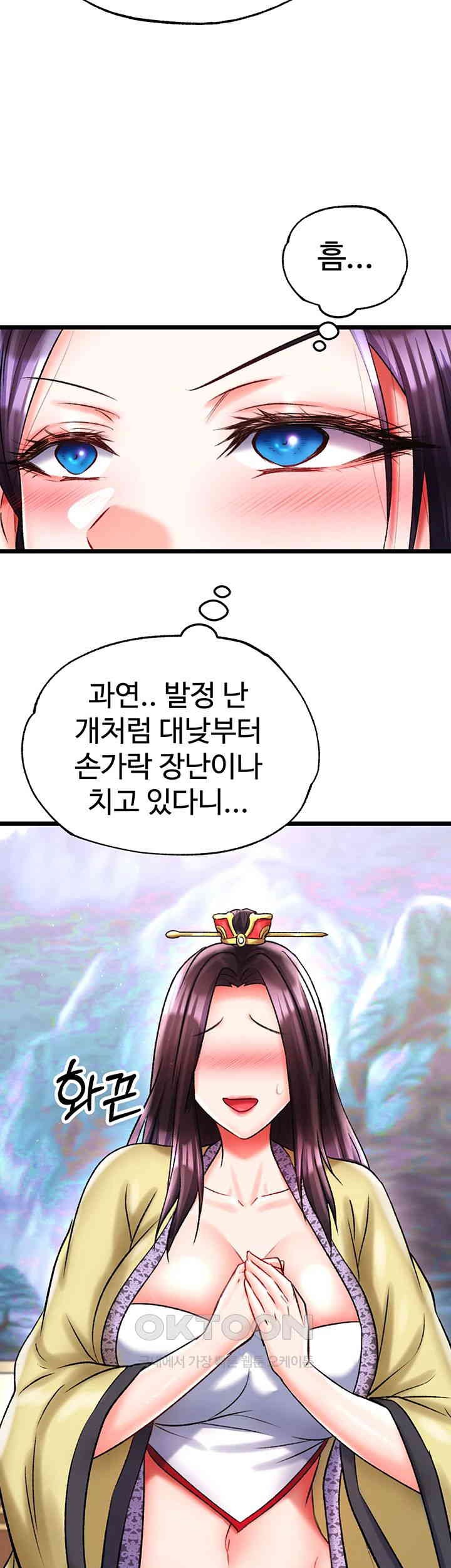 I Ended Up in the World of Murim Raw Chapter 45 Page 52