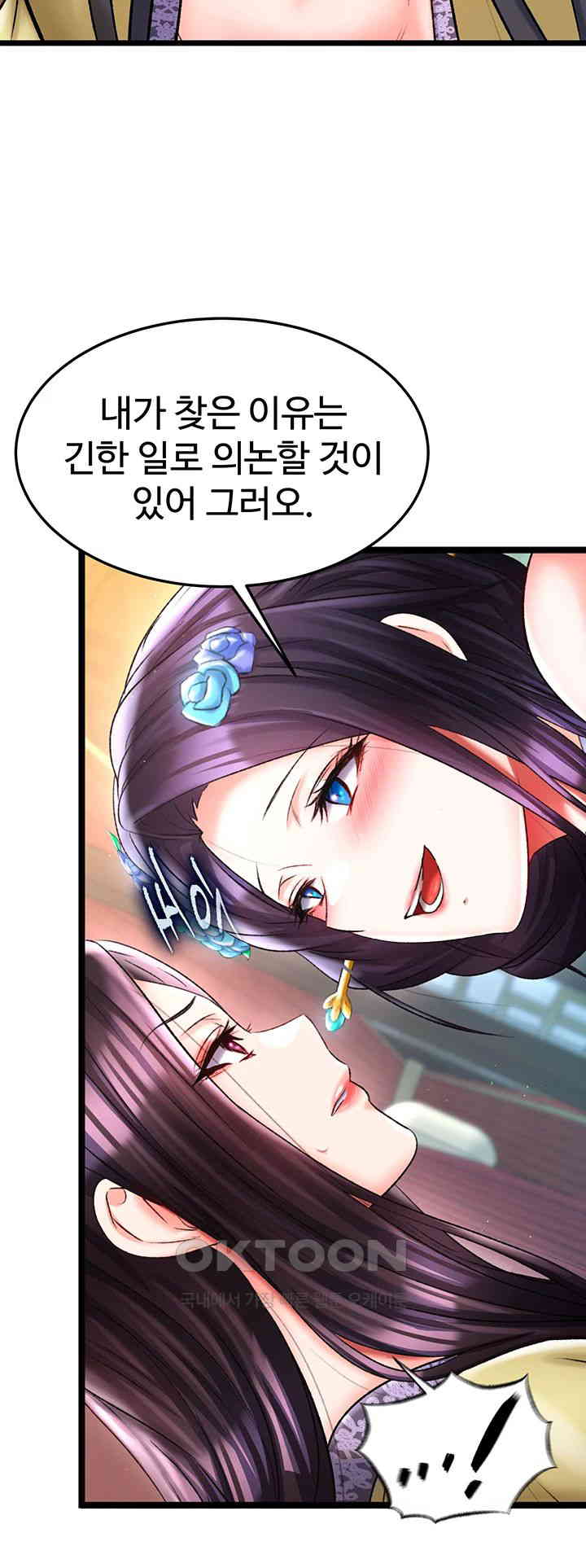 I Ended Up in the World of Murim Raw Chapter 45 Page 53
