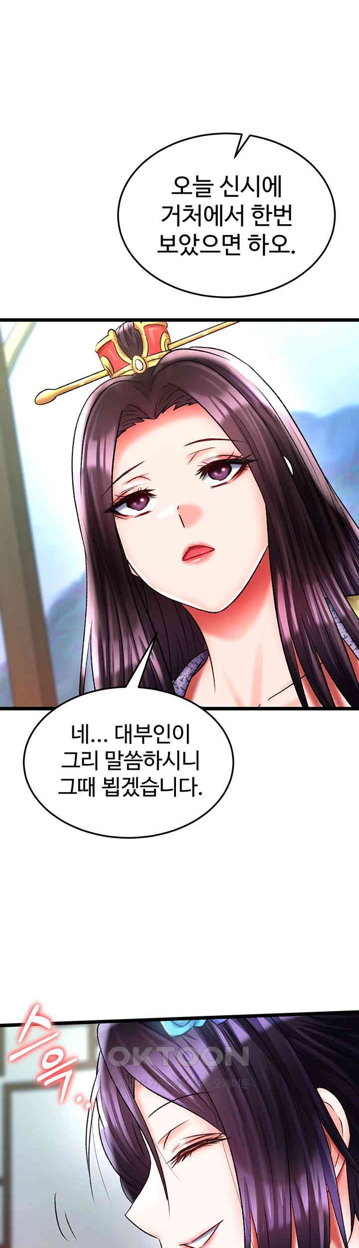 I Ended Up in the World of Murim Raw Chapter 45 Page 54
