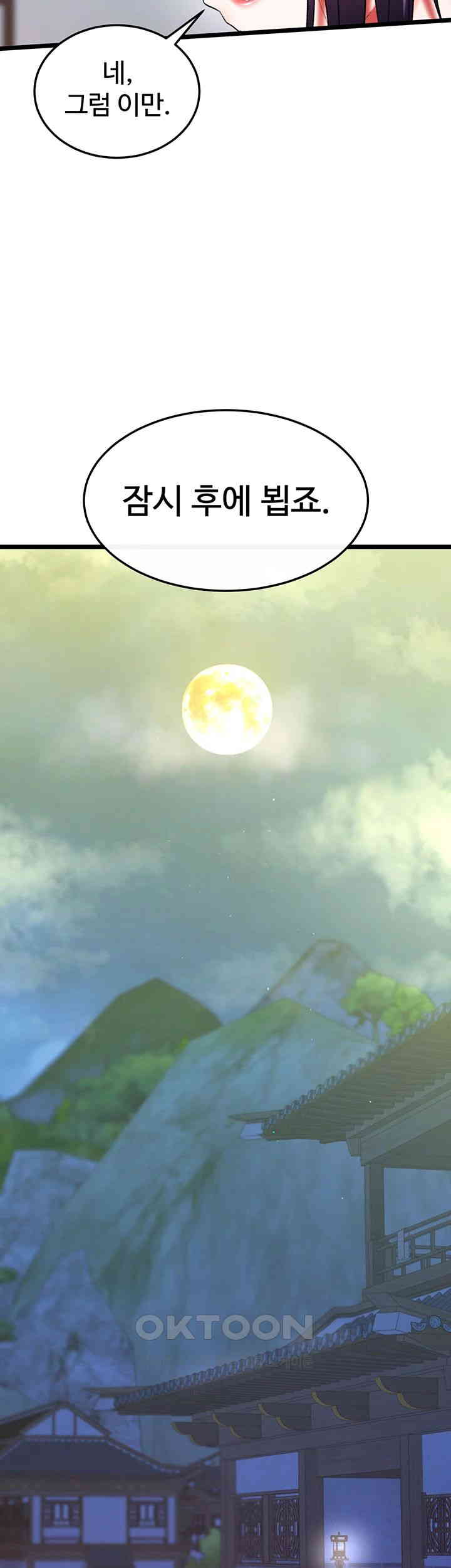 I Ended Up in the World of Murim Raw Chapter 45 Page 55