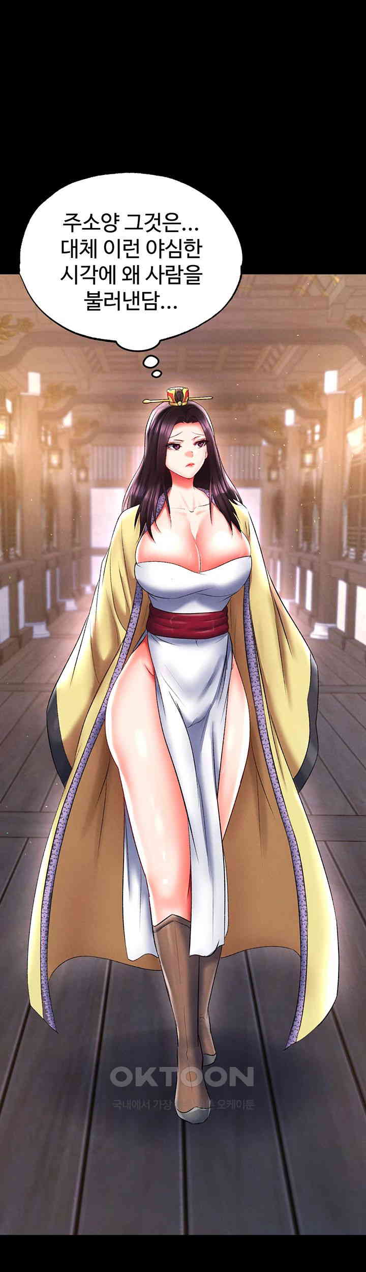 I Ended Up in the World of Murim Raw Chapter 45 Page 57