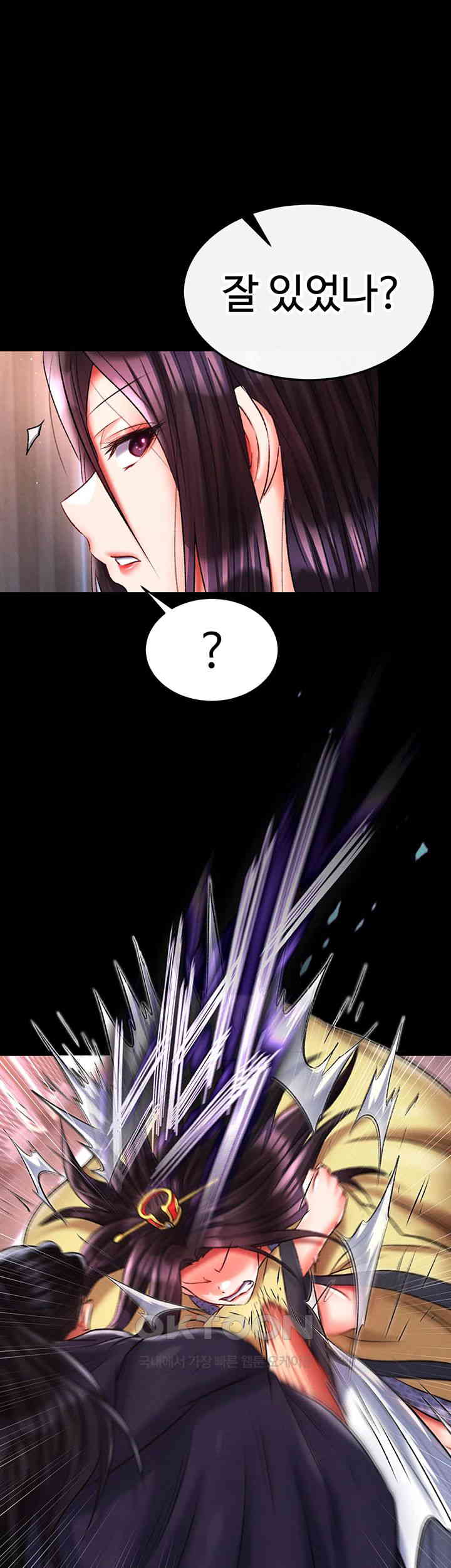 I Ended Up in the World of Murim Raw Chapter 45 Page 58