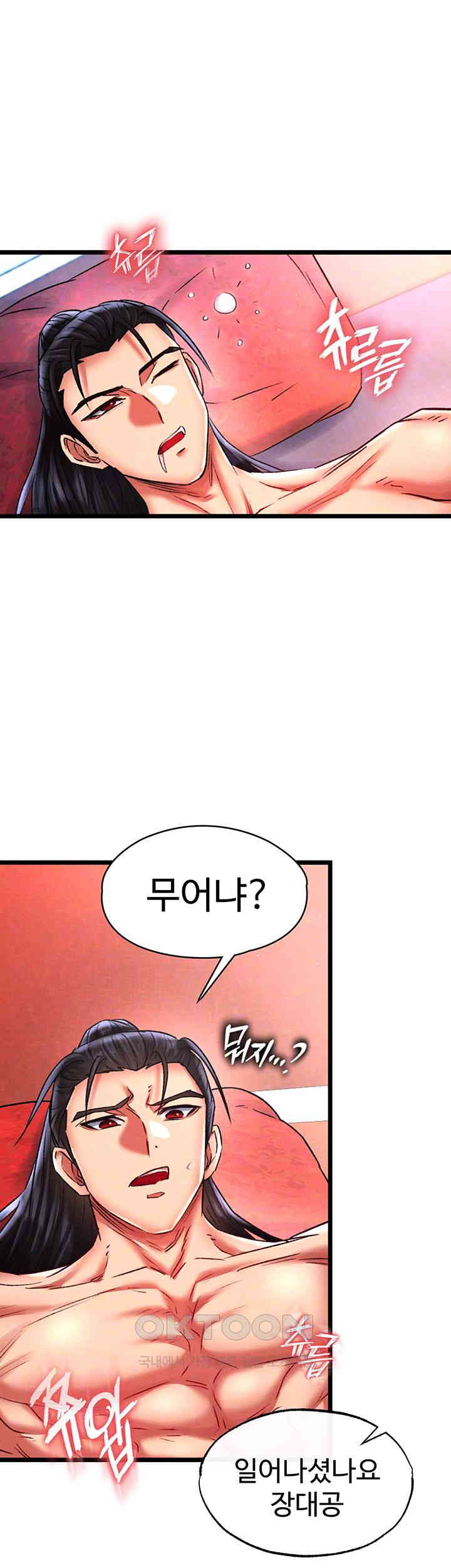 I Ended Up in the World of Murim Raw Chapter 45 Page 8
