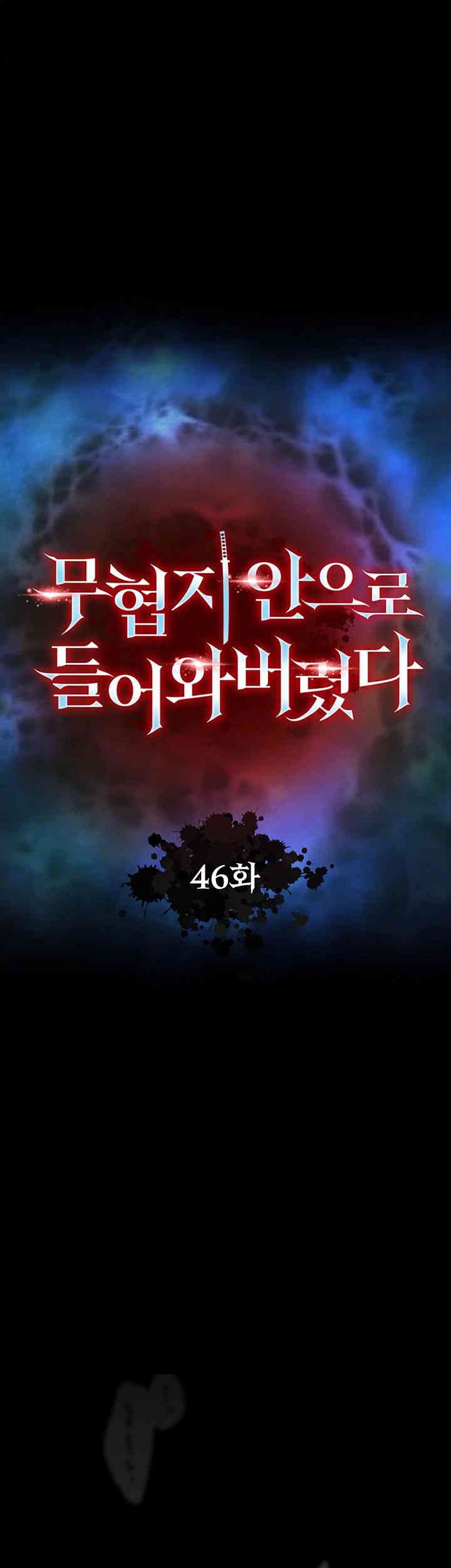 I Ended Up in the World of Murim Raw Chapter 46 Page 14