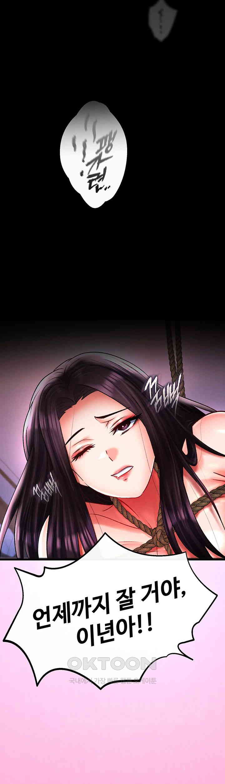 I Ended Up in the World of Murim Raw Chapter 46 Page 15