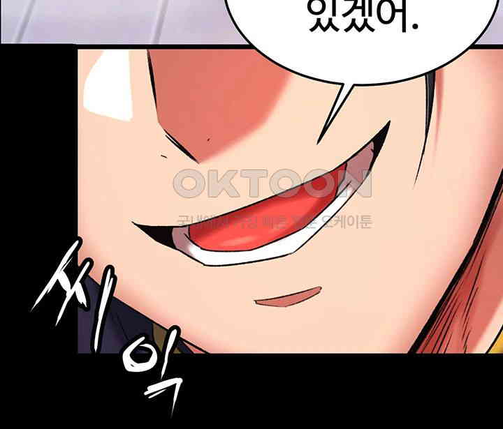 I Ended Up in the World of Murim Raw Chapter 46 Page 2