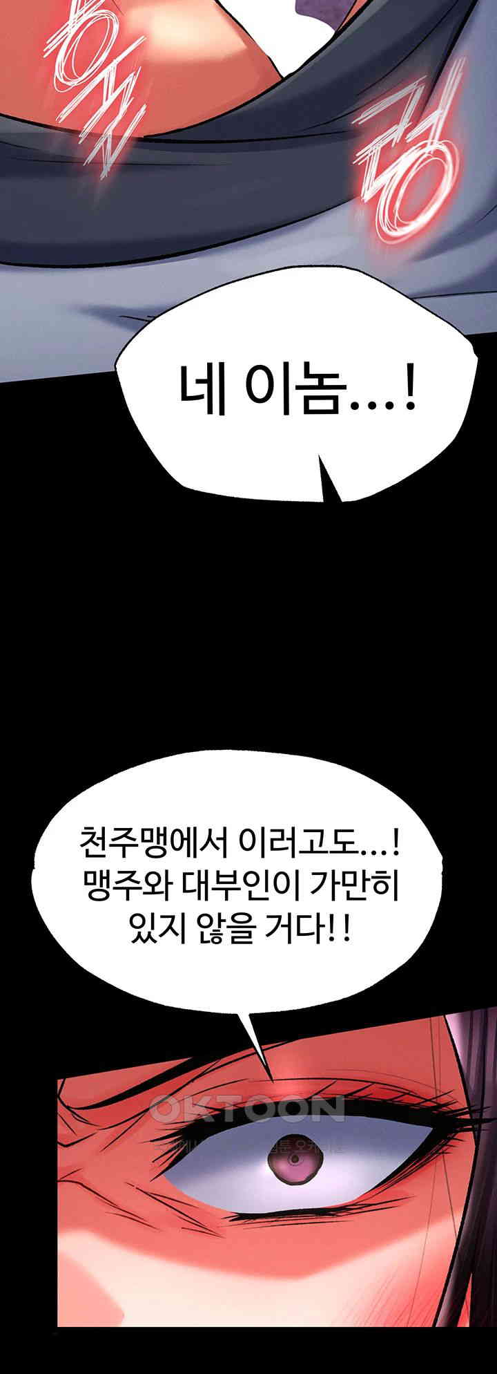 I Ended Up in the World of Murim Raw Chapter 46 Page 24