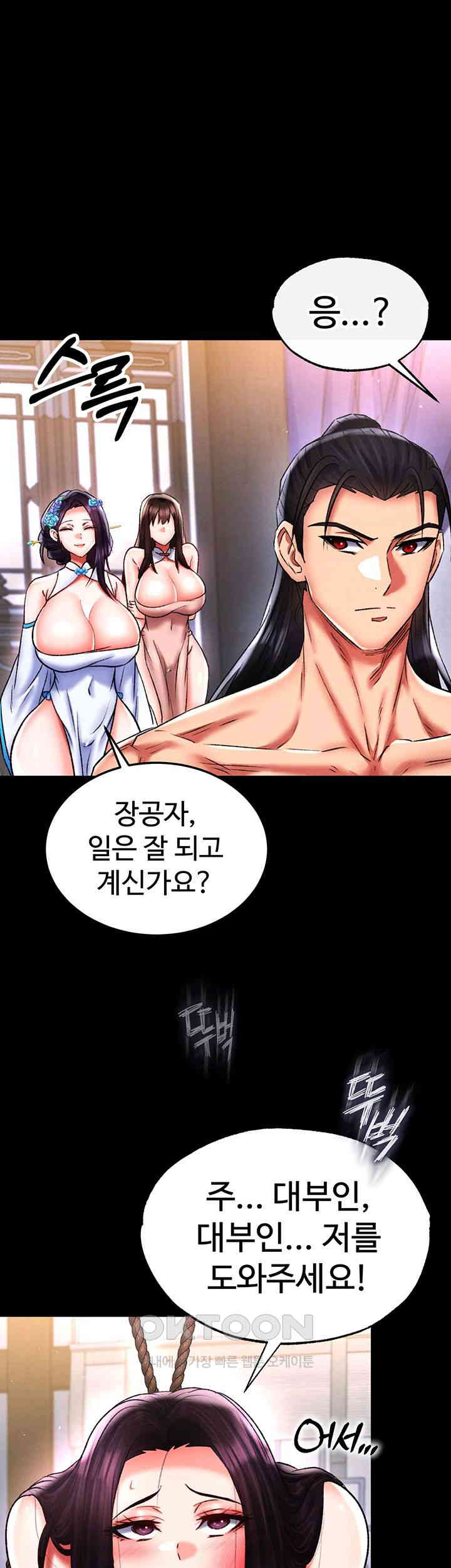 I Ended Up in the World of Murim Raw Chapter 46 Page 25