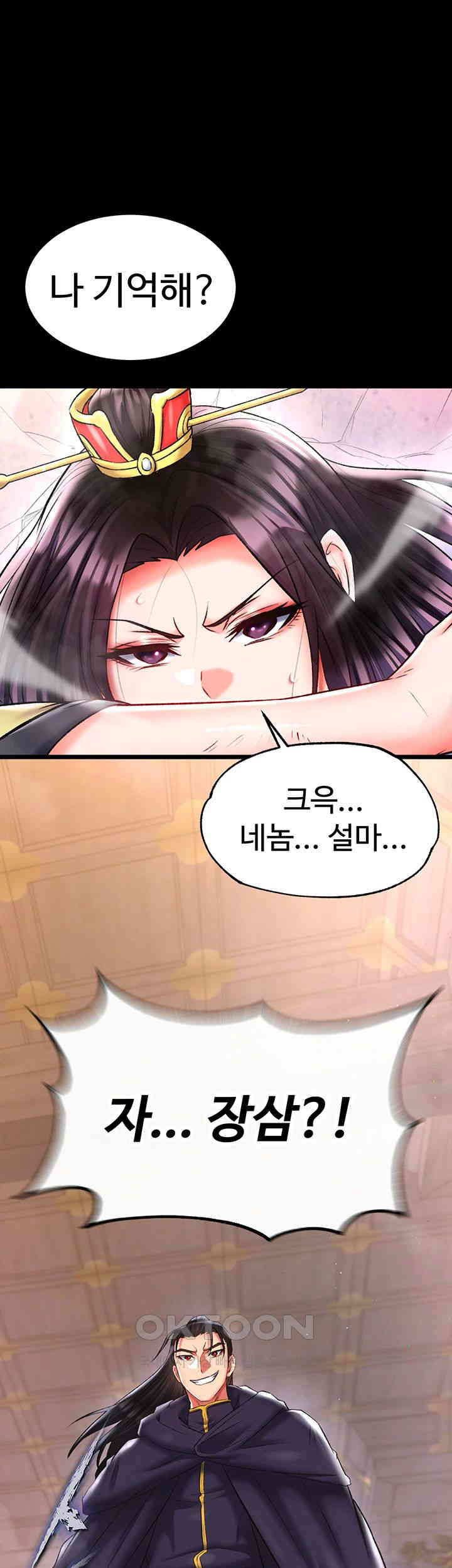 I Ended Up in the World of Murim Raw Chapter 46 Page 3