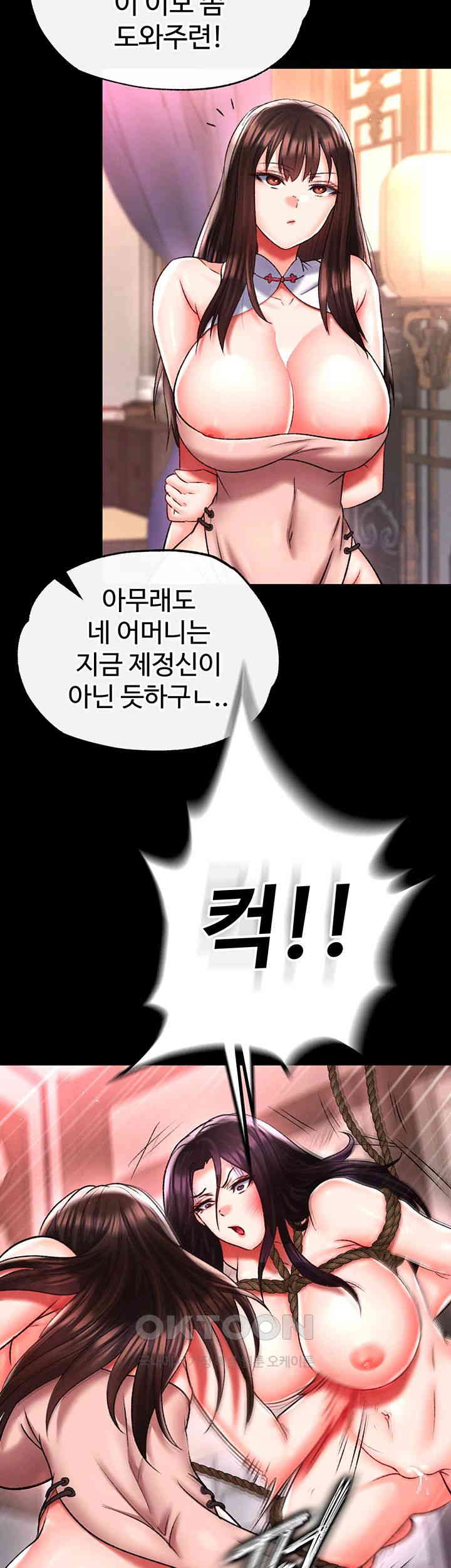 I Ended Up in the World of Murim Raw Chapter 46 Page 30
