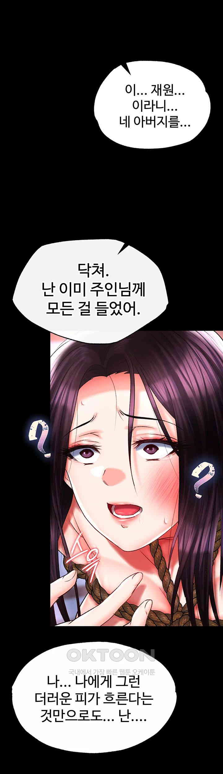 I Ended Up in the World of Murim Raw Chapter 46 Page 32