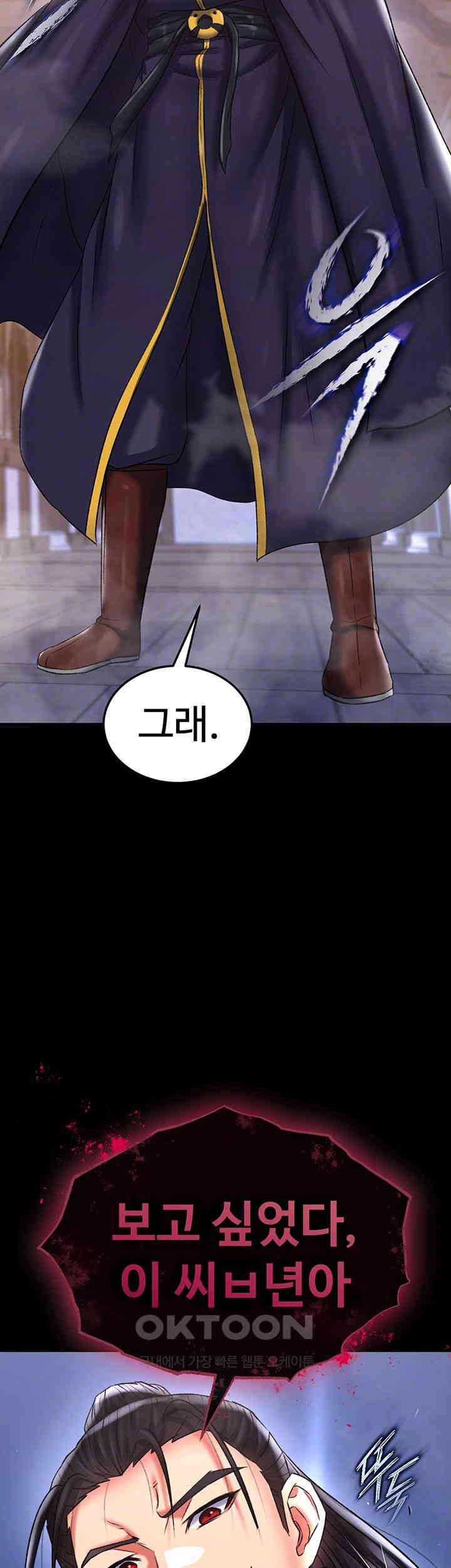 I Ended Up in the World of Murim Raw Chapter 46 Page 4