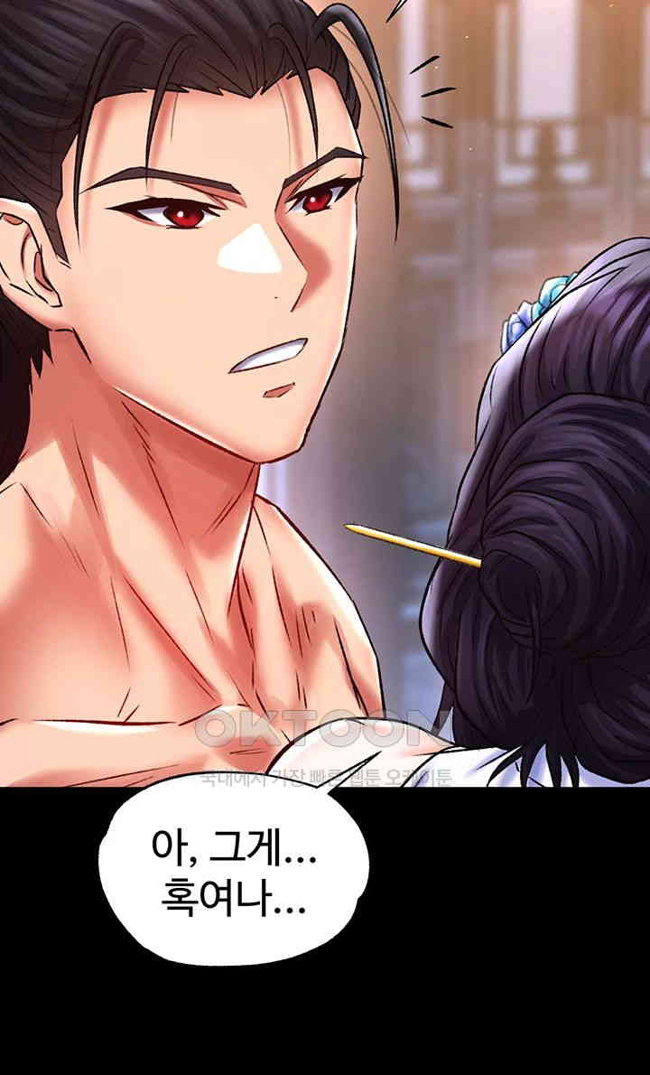I Ended Up in the World of Murim Raw Chapter 46 Page 41