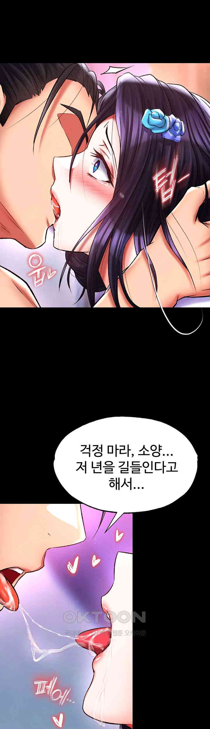 I Ended Up in the World of Murim Raw Chapter 46 Page 43