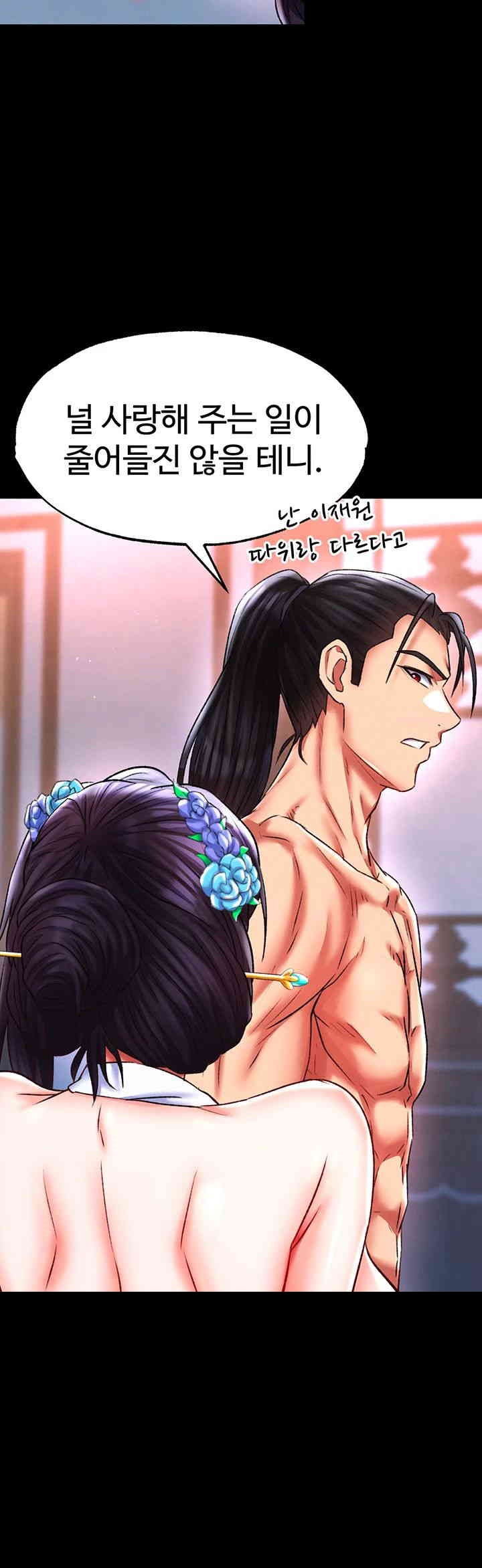 I Ended Up in the World of Murim Raw Chapter 46 Page 44