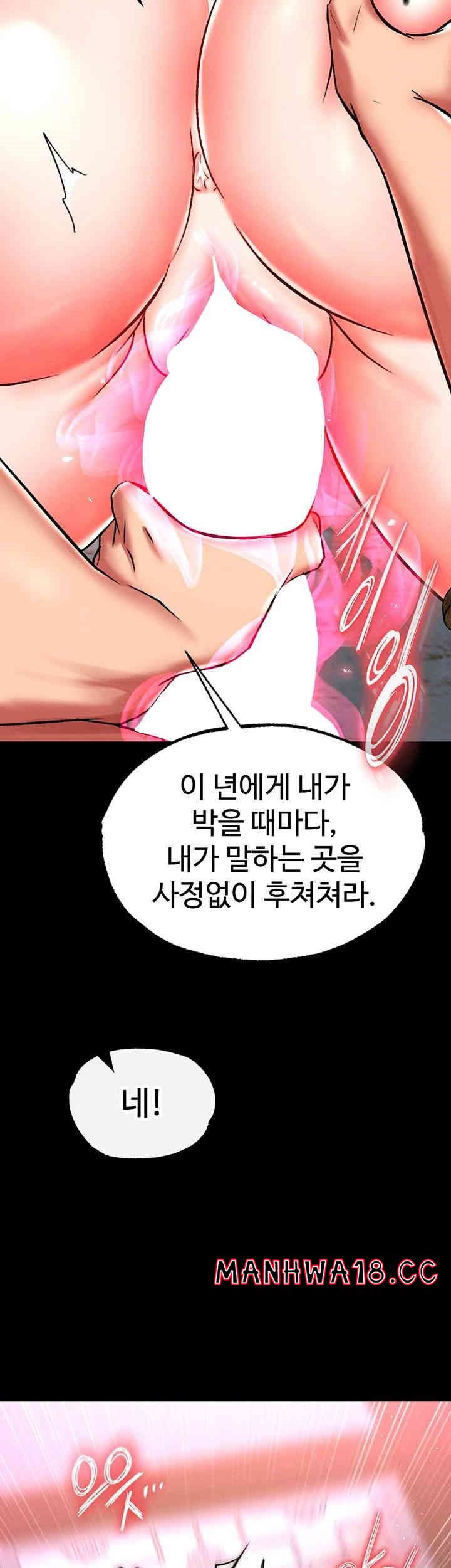 I Ended Up in the World of Murim Raw Chapter 46 Page 47