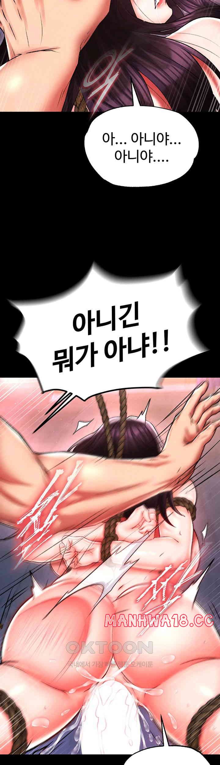 I Ended Up in the World of Murim Raw Chapter 46 Page 54