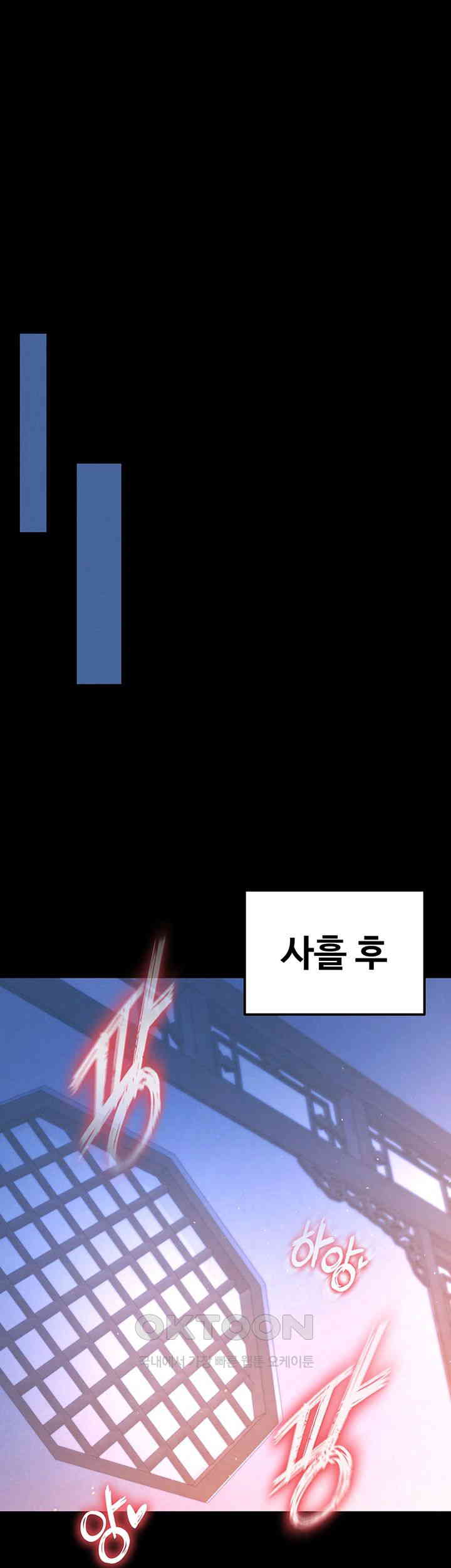 I Ended Up in the World of Murim Raw Chapter 46 Page 60