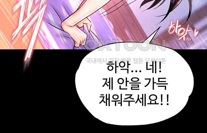 I Ended Up in the World of Murim Raw Chapter 46 Page 63