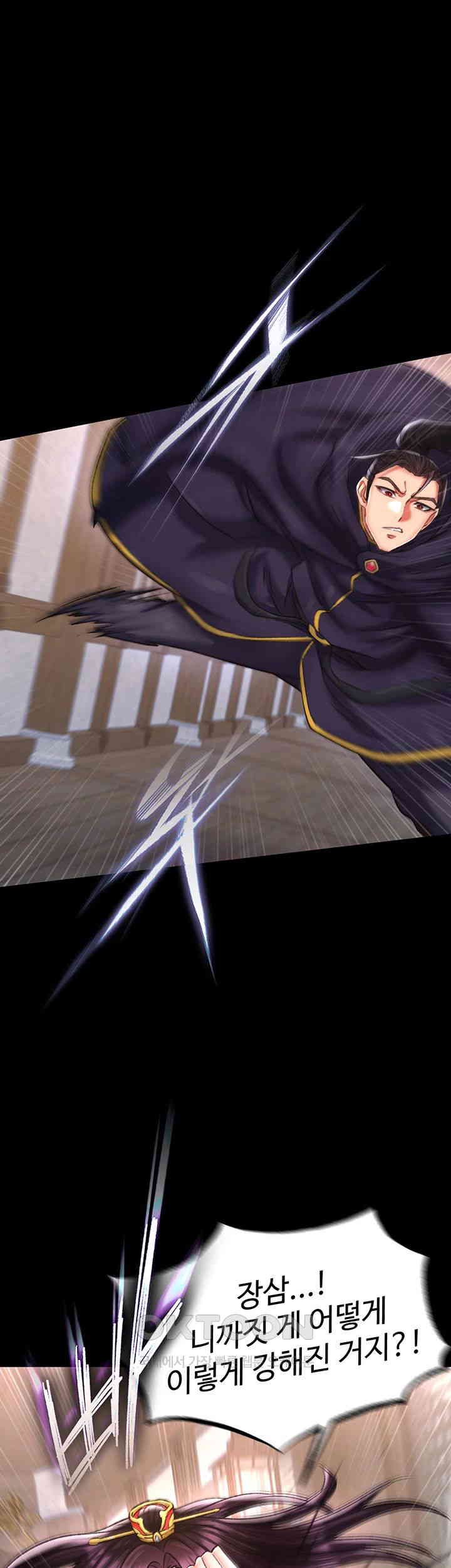 I Ended Up in the World of Murim Raw Chapter 46 Page 7