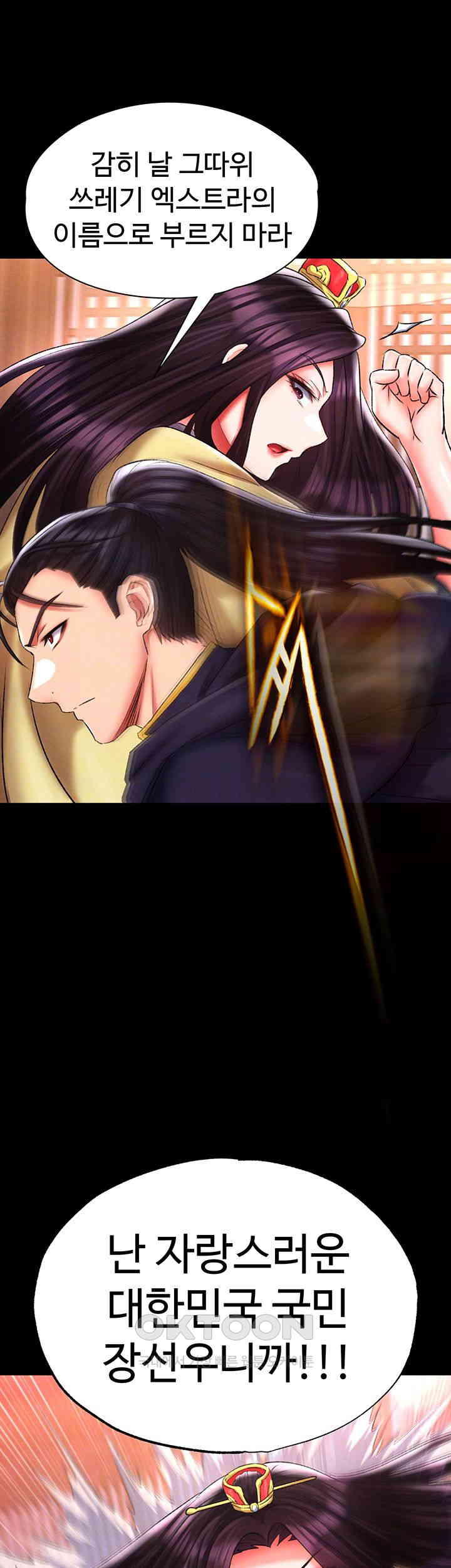 I Ended Up in the World of Murim Raw Chapter 46 Page 9