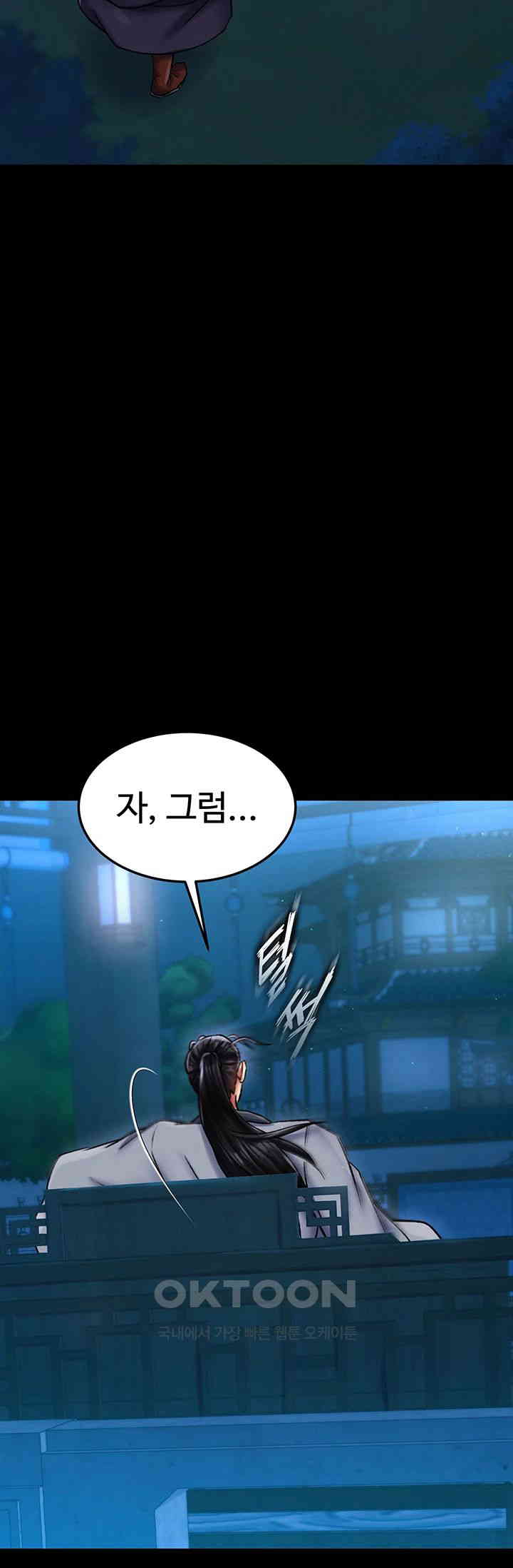 I Ended Up in the World of Murim Raw Chapter 47 Page 17