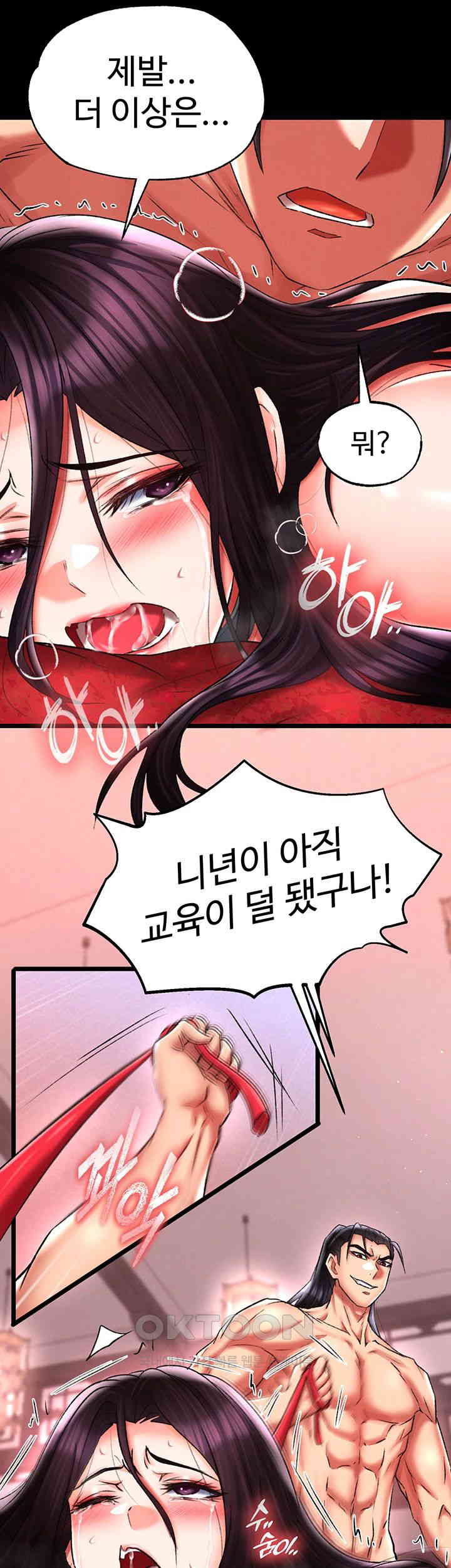 I Ended Up in the World of Murim Raw Chapter 47 Page 2