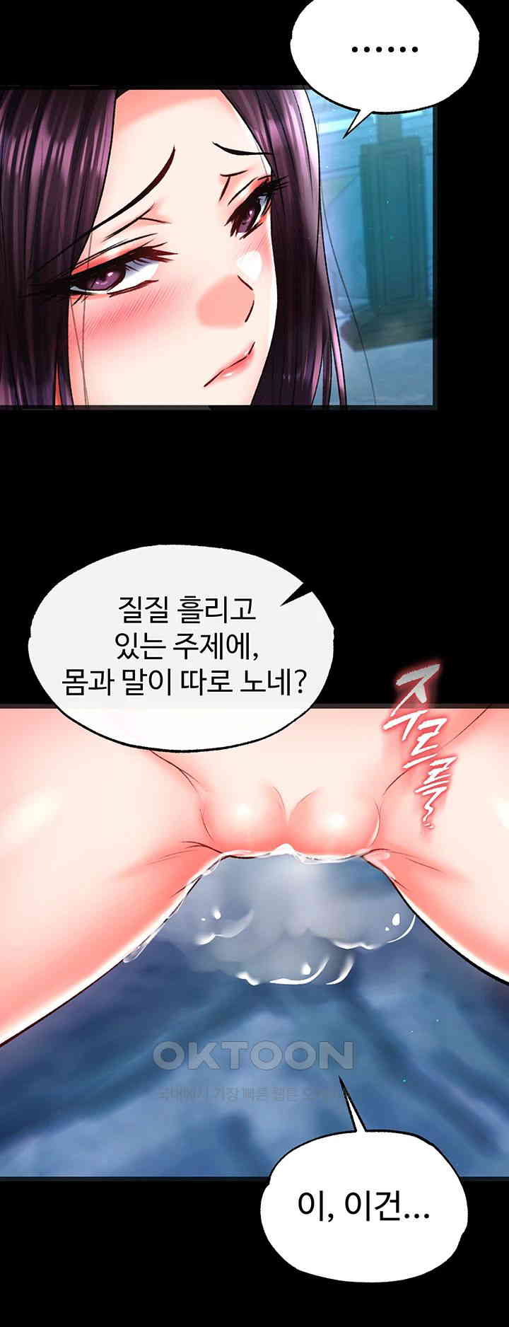 I Ended Up in the World of Murim Raw Chapter 47 Page 20