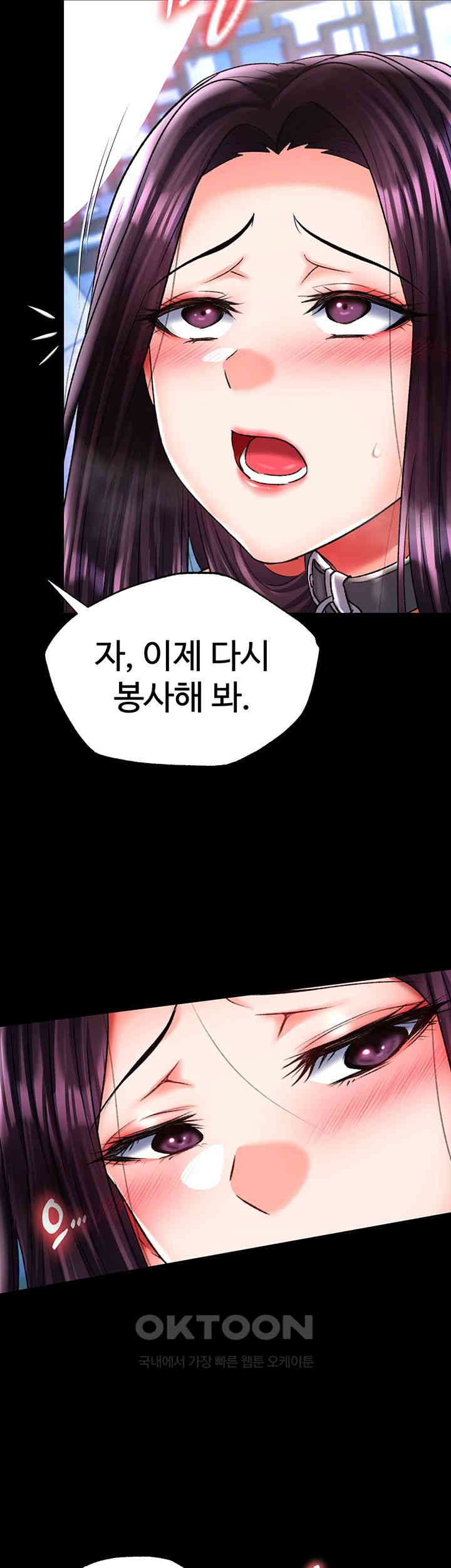 I Ended Up in the World of Murim Raw Chapter 47 Page 22