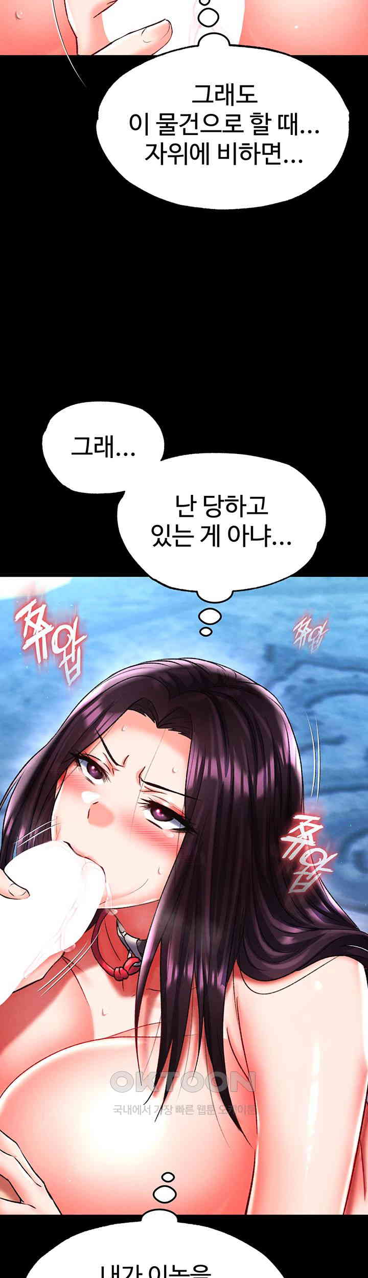 I Ended Up in the World of Murim Raw Chapter 47 Page 32